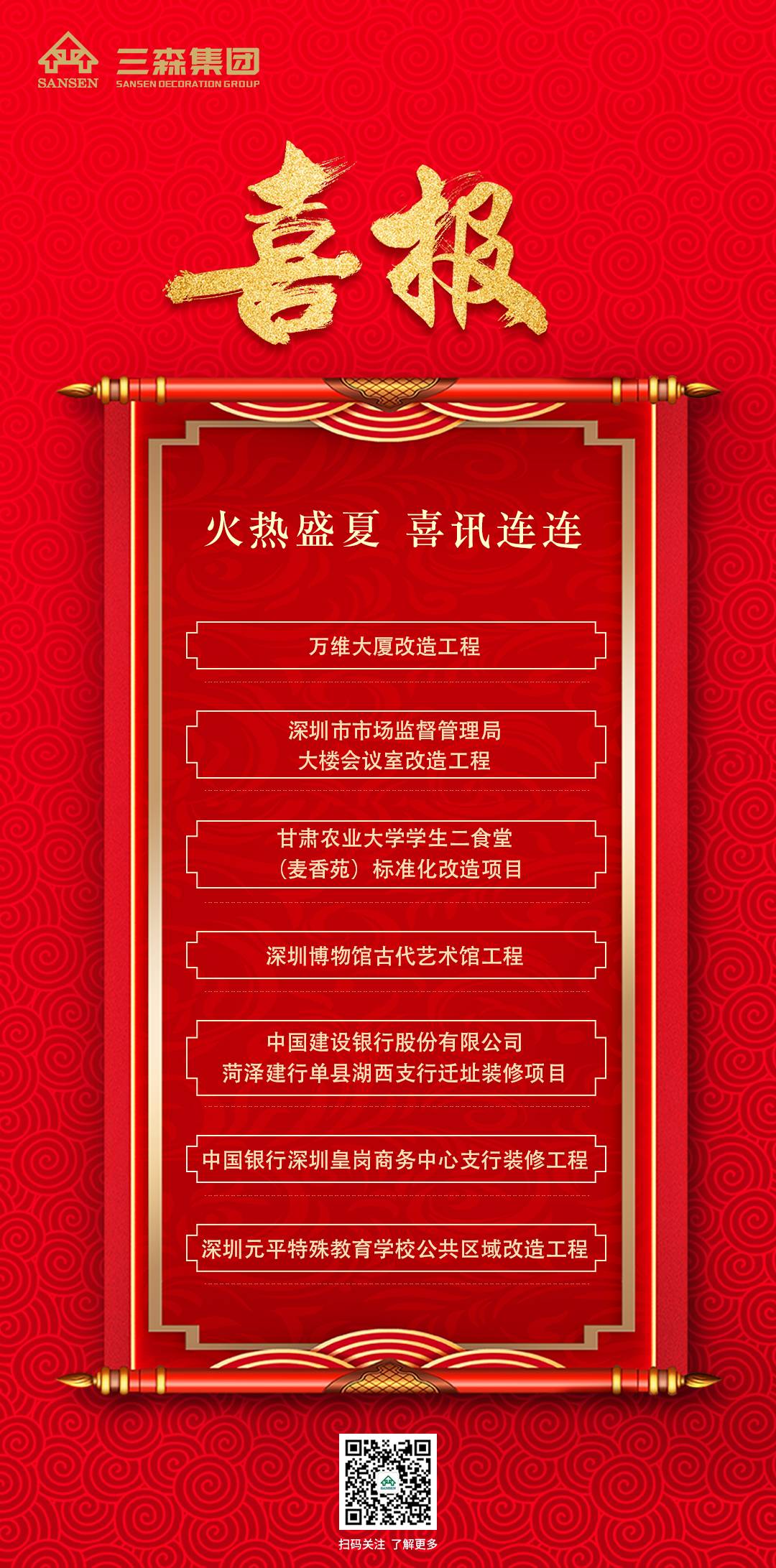 微信图片_20230715084047.jpg