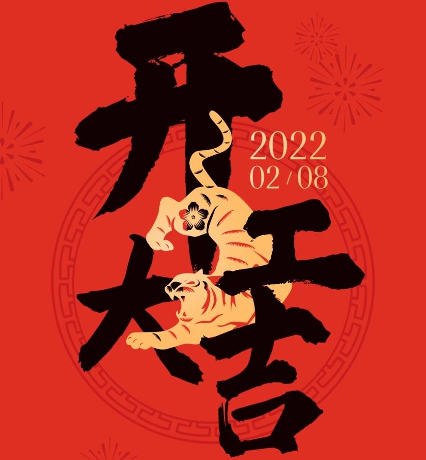 荣耀开工，再启新征程！