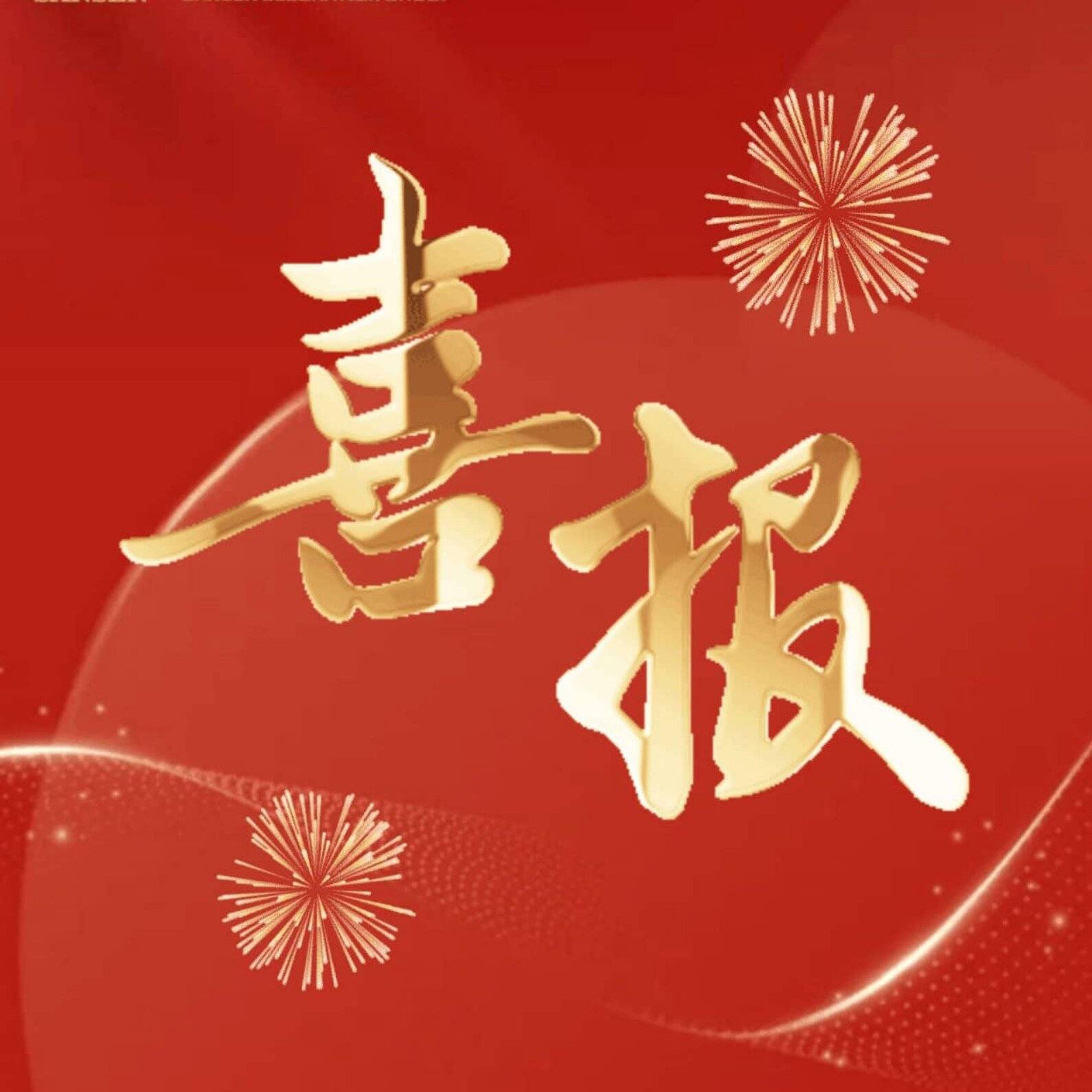 双誉加身！三森集团荣膺两项信用荣誉，诚信发展再获权威认可！