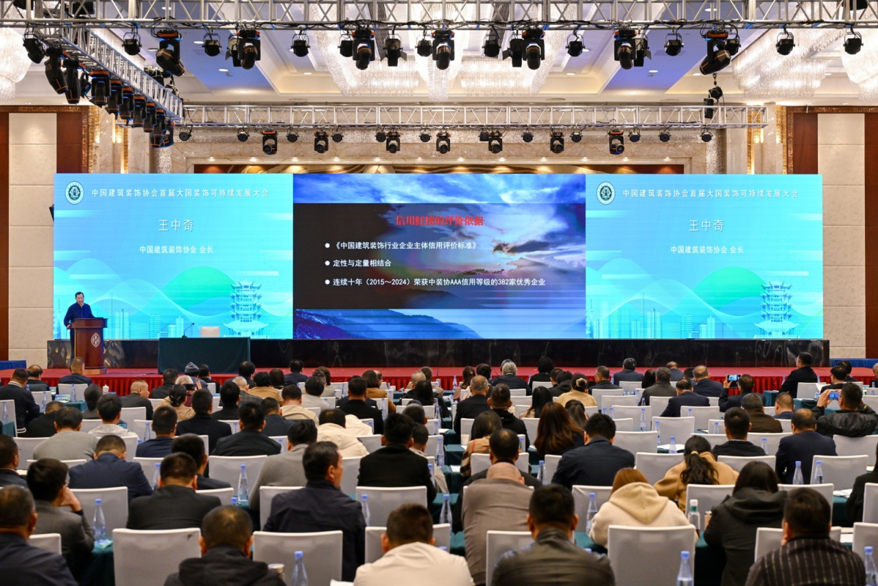 三森集团荣登建筑装饰行业信用红榜，连续十年获得“中国建筑装饰协会AAA信用等级企业”称号！